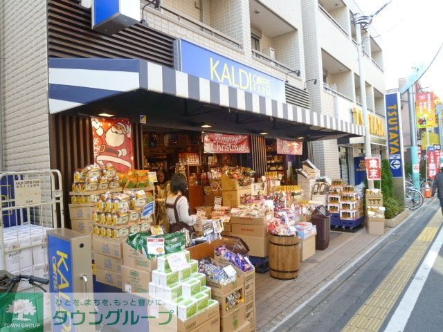 その他　カルディコーヒー（その他）まで790m
