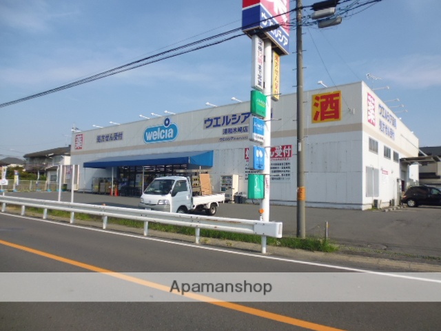 ドラックストア　ウエルシア　浦和木崎店（ドラッグストア）まで3369m