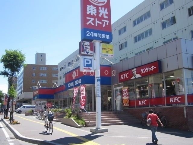 スーパー　東光ストア白石ターミナル店（スーパー）まで444m