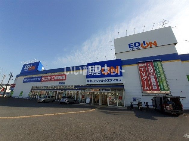 その他　エディオン岡南店（その他）まで1413m