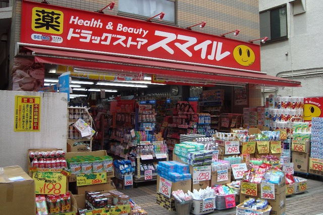 ドラックストア　ドラッグストアスマイル笹塚店（ドラッグストア）まで120m