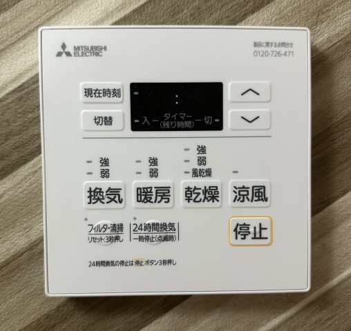 その他設備　浴室乾燥機