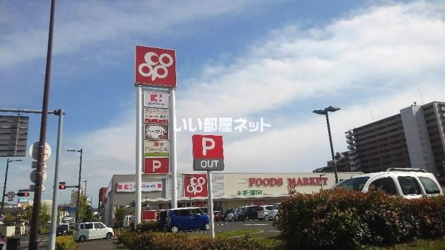 スーパー　大阪いずみ市民生活協同組合 コープ泉佐野（スーパー）まで1284m