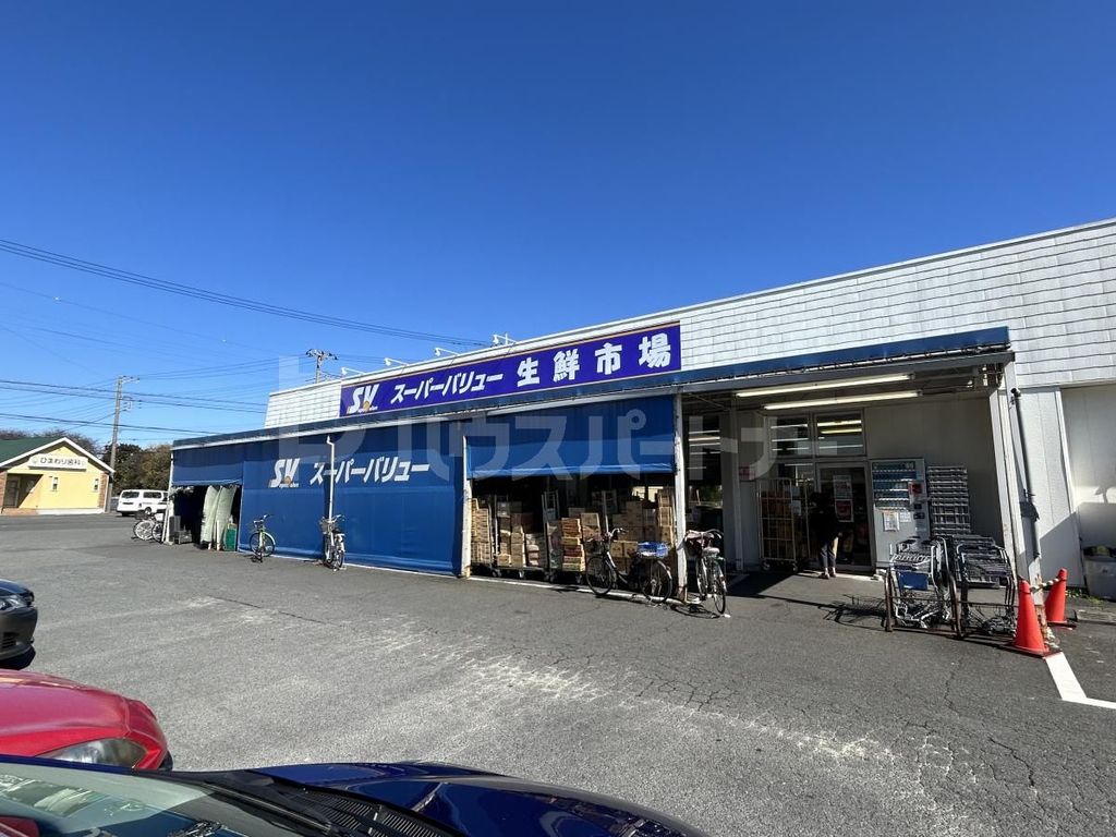 スーパー　スーパーバリュー見沼南中野店（スーパー）まで890m