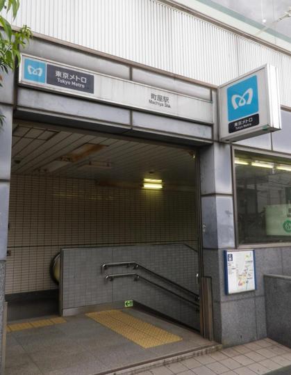 その他　町屋駅（その他）まで758m