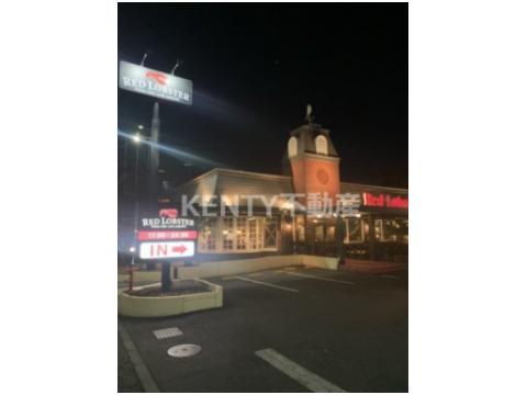 飲食店　レッドロブスター上池台店（飲食店）まで1020m