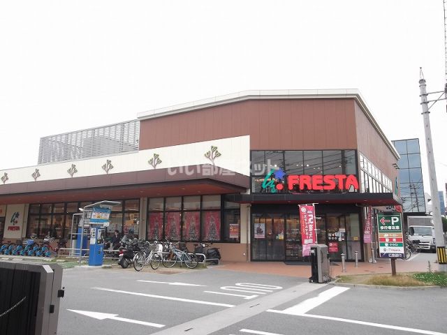 スーパー　フレスタ長束店（スーパー）まで1671m