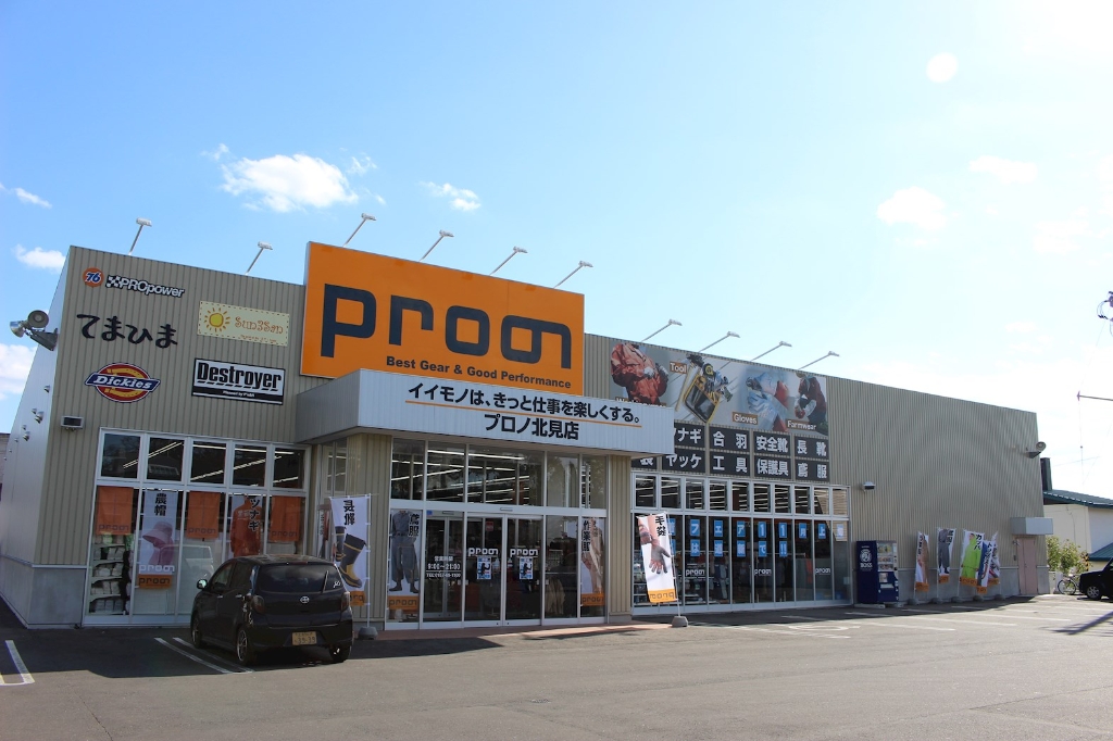 ホームセンター　プロノ 北見店（ホームセンター）まで527m