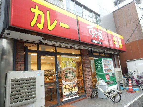 飲食店　すき家 蒔田店（飲食店）まで1042m