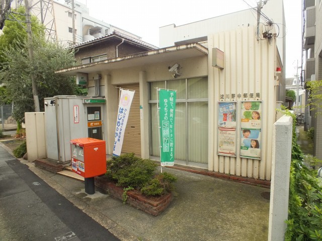 郵便局　淀川野中郵便局（郵便局）まで955m