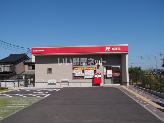 郵便局　名古屋吉根郵便局（郵便局）まで624m