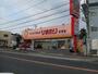 ドラックストア　スーパードラッグひまわり栗原店（ドラッグストア）まで1543m