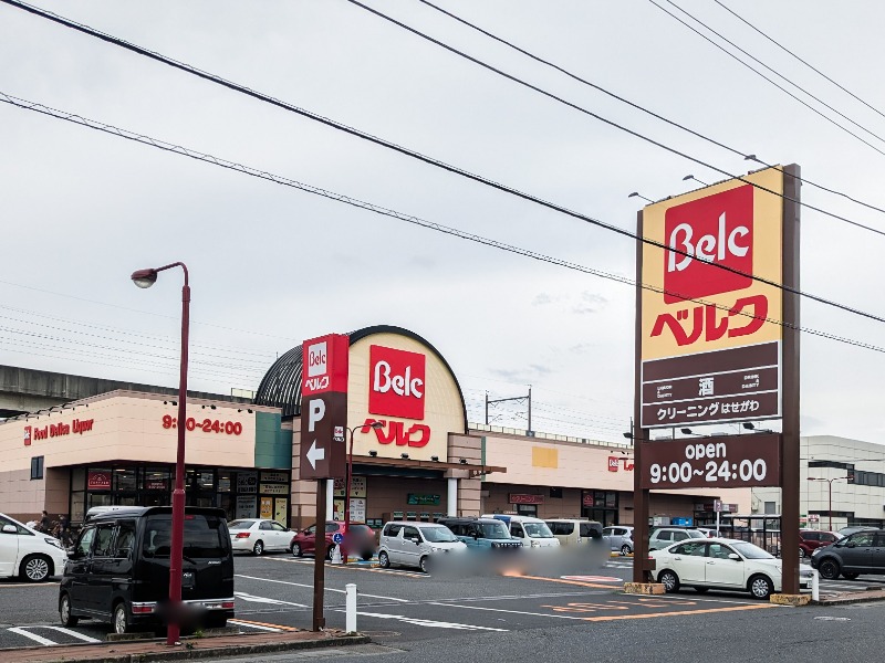 スーパー　ベルク赤城町店（スーパー）まで1036m