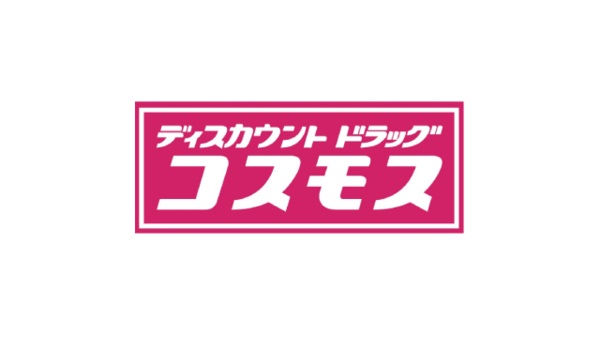 ドラックストア　ディスカウントドラッグコスモス内灘店（ドラッグストア）まで918m