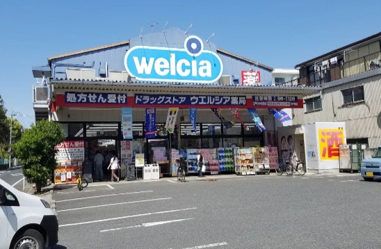 ドラックストア　ウエルシア江戸川中葛西店（ドラッグストア）まで226m