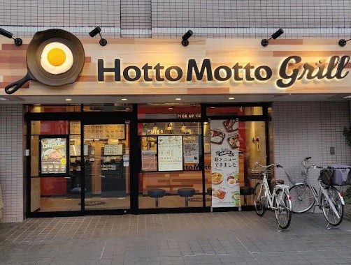 飲食店　ほっともっとグリル中葛西6丁目店（飲食店）まで206m