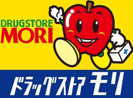 ドラックストア　ドラッグストアモリ 住吉公園前店（ドラッグストア）まで1746m