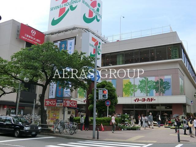 スーパー　イトーヨーカドーたまプラーザ店（スーパー）まで205m
