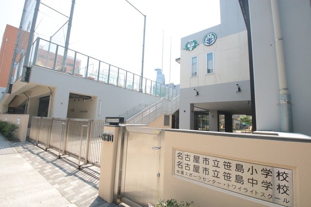 小学校　名古屋市立笹島小学校（小学校）まで560m