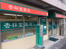 ドラックストア　杏林堂薬局木場店（ドラッグストア）まで450m