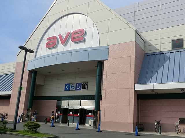 スーパー　エイビイ平成町店（スーパー）まで1525m