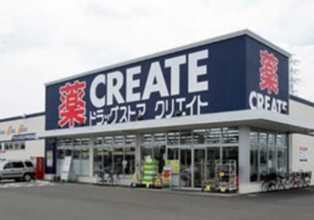 ドラックストア　クリエイトエス・ディー藤沢石川店（ドラッグストア）まで459m