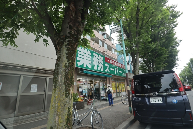 スーパー　業務スーパー新松戸店（スーパー）まで616m