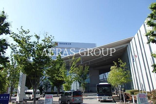 大学・短大　日本体育大学東京世田谷キャンパス（大学・短大）まで845m
