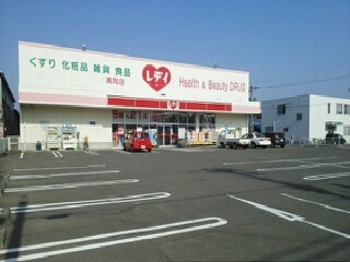 その他　レディ（その他）まで1460m