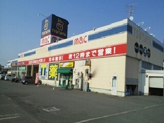 その他　TSUTATA富久店（その他）まで1870m