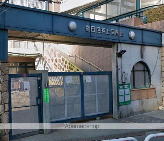 幼稚園・保育園　押上保育園（幼稚園・保育園）まで485m