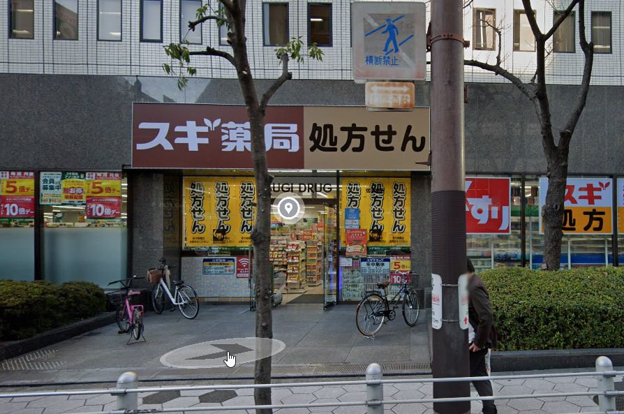 ドラックストア　スギ薬局信濃橋店（ドラッグストア）まで444m