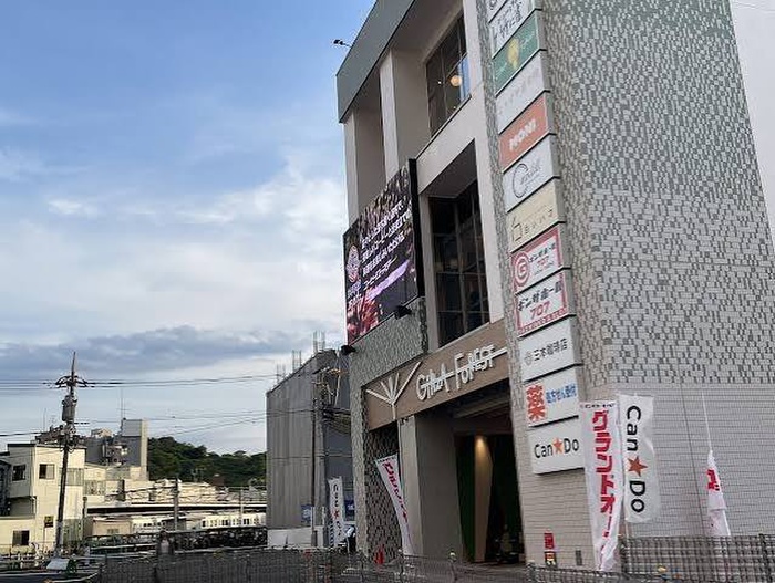 ショッピングセンター　GINZA FOREST（ショッピングセンター）まで67m
