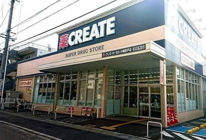 ドラックストア　ドラックストアクリエイトエス・ディー川崎向ケ丘遊園店（ドラッグストア）まで202m
