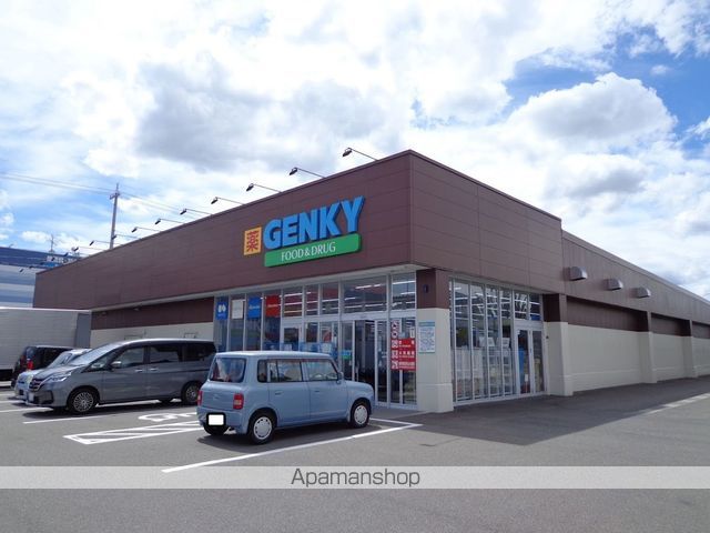 ドラックストア　ゲンキー（株）／中藤店（ドラッグストア）まで665m