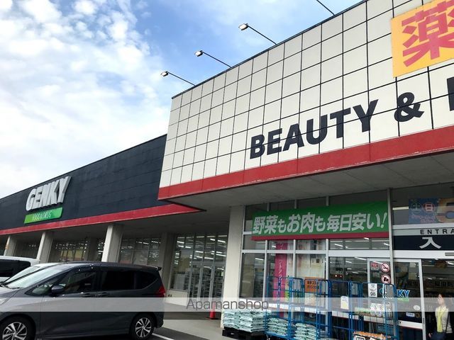 ドラックストア　ゲンキー（株）／福井大和田店（ドラッグストア）まで1117m
