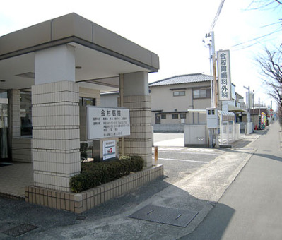 病院　金村医院（病院）まで719m