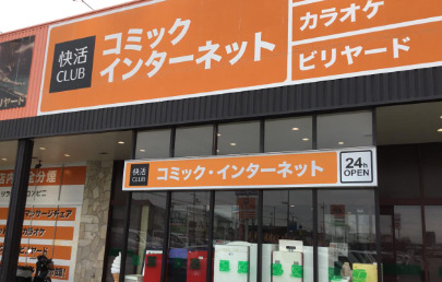 その他　快活CLUB高砂店（その他）まで1185m