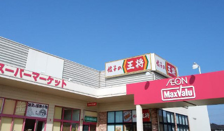 スーパー　Maxvalu(マックスバリュ) 宝殿店（スーパー）まで834m