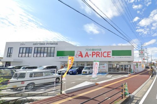 スーパー　A-プライス大村店（スーパー）まで1038m