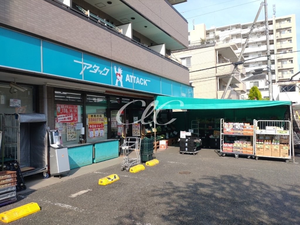 スーパー　アタック船堀店（スーパー）まで294m