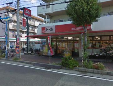 スーパー　トーホーストア 鷹取店（スーパー）まで566m
