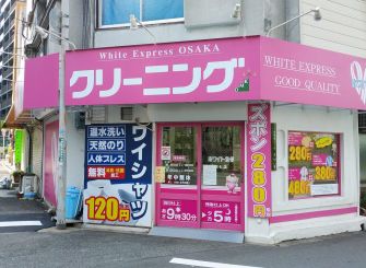 その他　ホワイト急便 天七店（その他）まで300m