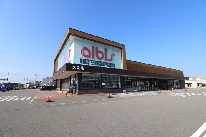 スーパー　albis大友店（スーパー）まで514m