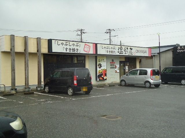 飲食店　温野菜袖ヶ浦店（飲食店）まで1100m
