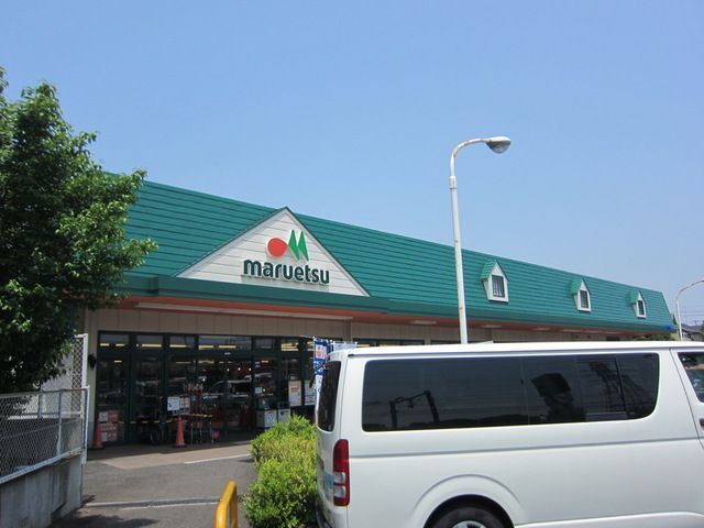 コンビニ　マルエツ武蔵砂川店（コンビニ）まで1270m