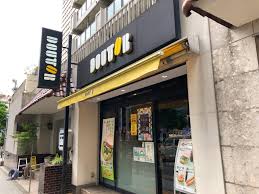 飲食店　ドトールコーヒーショップ 西池袋1丁目メトロポリタン通り店（飲食店）まで1228m
