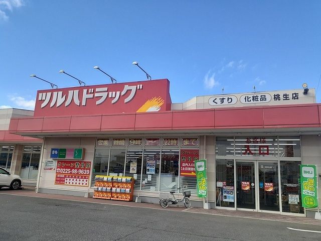 ドラックストア　ツルハドラッグ 桃生店（ドラッグストア）まで650m