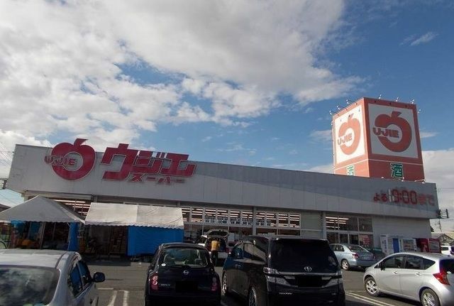 スーパー　ウジエスーパー桃生店（スーパー）まで1400m