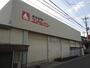 ホームセンター　コンパルワコー青柳店（ホームセンター）まで20m
